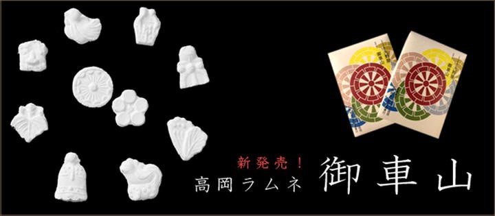 大野屋らむね