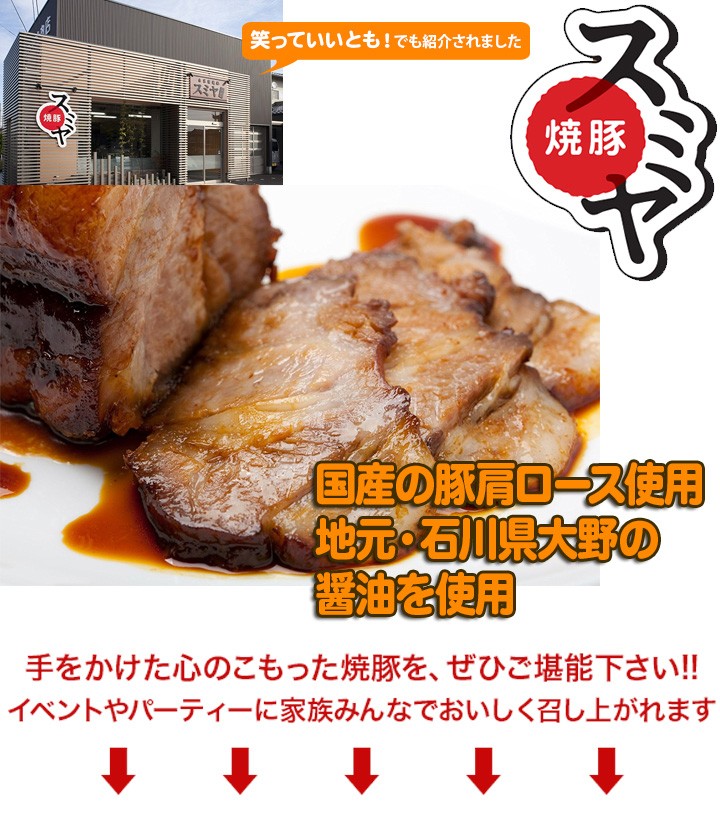 スミヤ精肉店