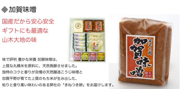 山木食品工業"