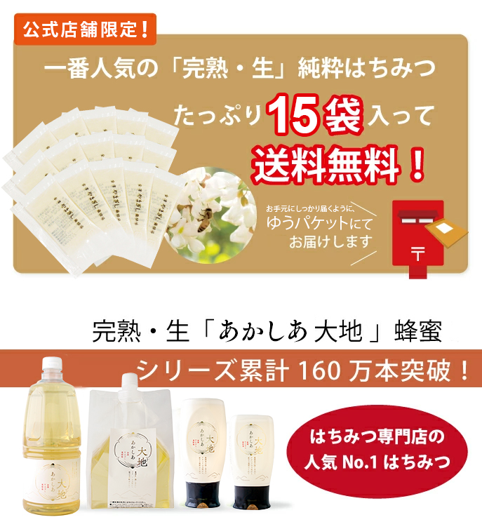 生はちみつ アカシア 非加熱 自宅用 送料無料 1000円ポッキリ お試し 養蜂場 「あかしあ大地 スティック 7g 15本」 :gd2000: 金澤やまぎし養蜂場 Yahoo!店 - 通販 - Yahoo!ショッピング