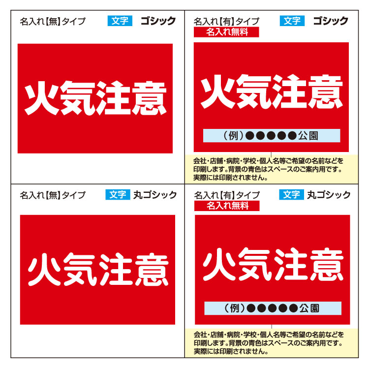 看板 A3 火気厳禁（背景赤/白字） 名入れ無料 長期利用可能 : 看板いい