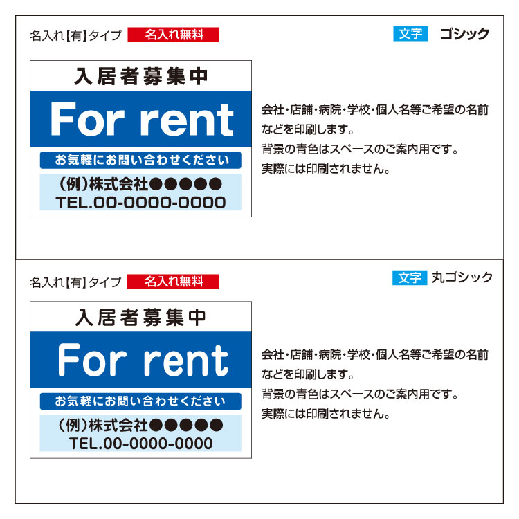 看板 A3 入居者募集中 For rent(背景青/白文字) 英語 名入れ無料 長期利用可能｜kanbaniina｜02