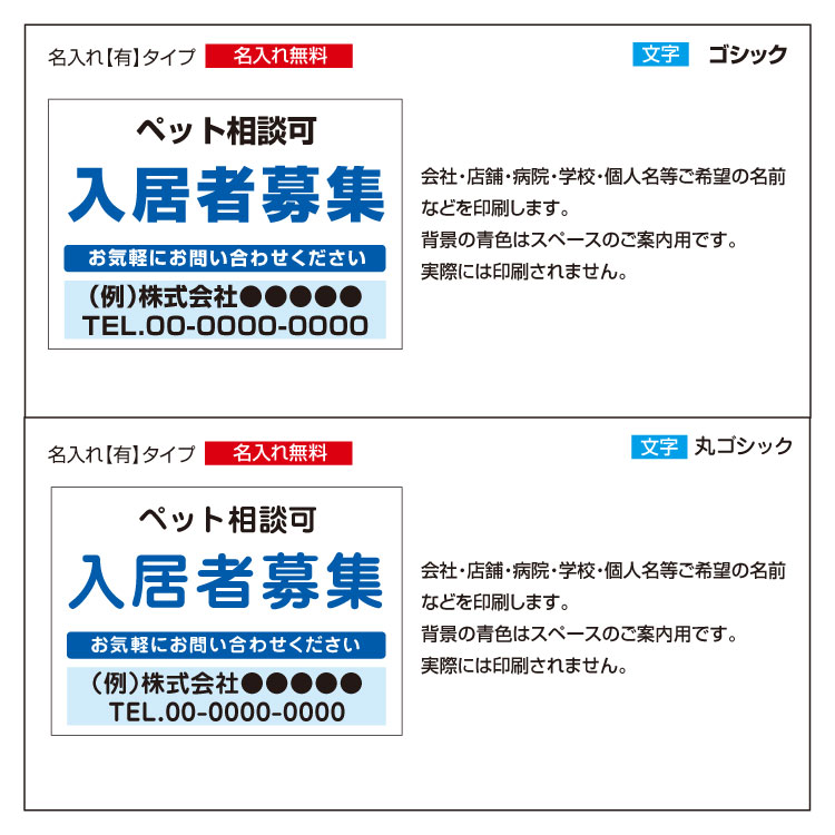 看板 A3 不動産 入居者募集 ペット相談可(背景白) 名入れ無料 長期利用可能｜kanbaniina｜02