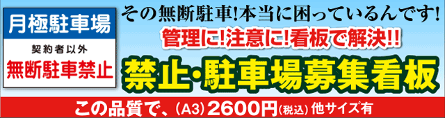 看板いいな ヤフー店 - Yahoo!ショッピング