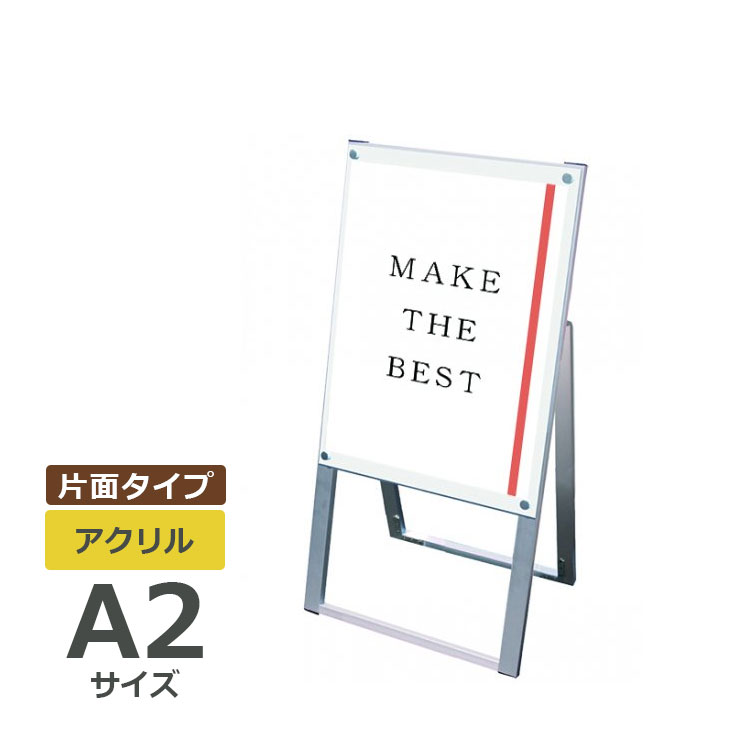 PIECE OF SIGN A2ポスタースタンド　看板立て　A看板 A-SHAPED ポスタースタンドサイン A2