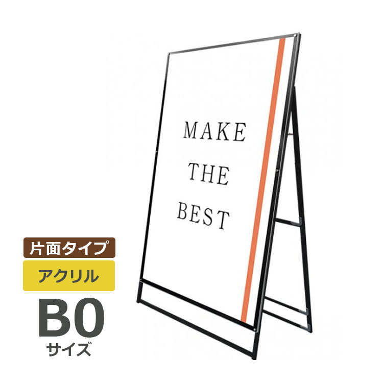 お知らせ用照明ランプ貼り出し アクリル繊維手あい B0 片面 黒いこと/しろがね色 PSSK-B0KB お知らせ照明ランプ ポスターフレーム-家具、インテリア-デジタルフォトフレーム、写真立て