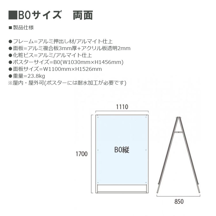 ポスター 立て 特寸法 シヤガール 額装仕上げ品
