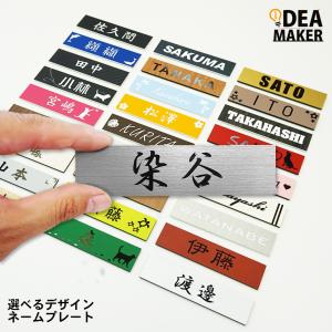 表札 おしゃれ 戸建て シール マグネット アクリル 二世帯 猫 マンション 縦型 ネームプレート 犬 ポスト 長方形 貼る(acrylic-np01)