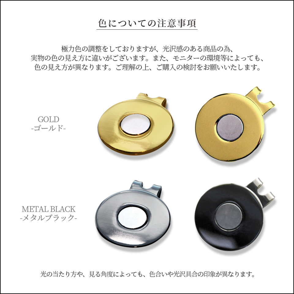 ゴルフマーカー マグネット キャップ ハットクリップ ゴールド メタルブラック おしゃれ プレゼント 父の日 コンペ 景品 (gclip02) 関連画像5