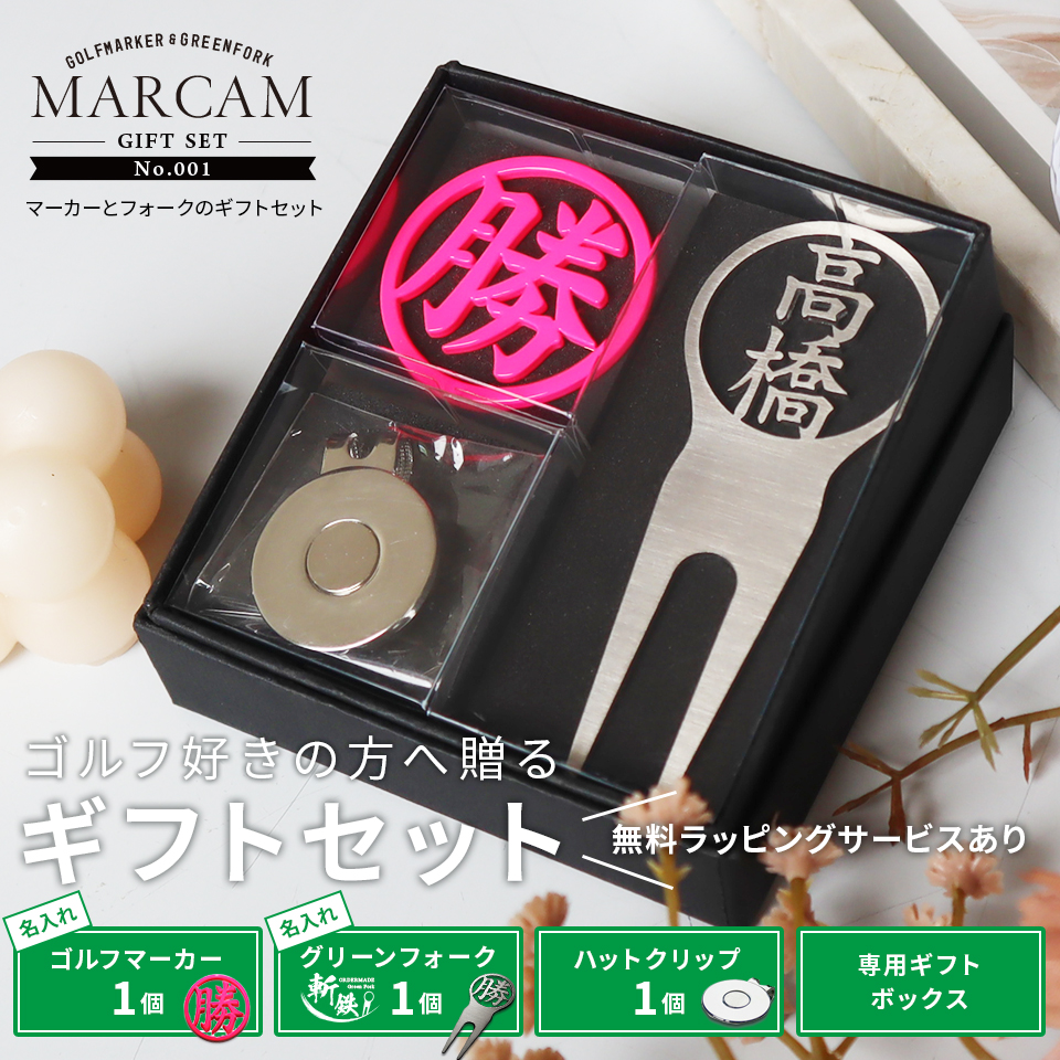 オーダー名入れ　ゴルフマーカー　アルファベットVer　２色セット　YG＆PK⑧ オーダー名入れ ゴルフマーカー アルファベットVer 2色セット