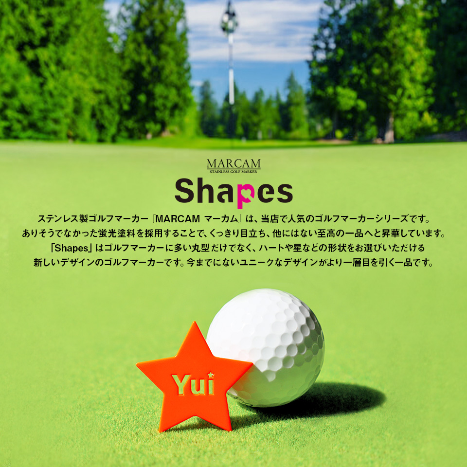 ゴルフ マーカー おもしろ 名入れ 蛍光 大きい 還暦 おしゃれ ボールマーカー 名前 マグネット オリジナル 1個 MARCAM Shapes(golfmarker21) 関連画像1