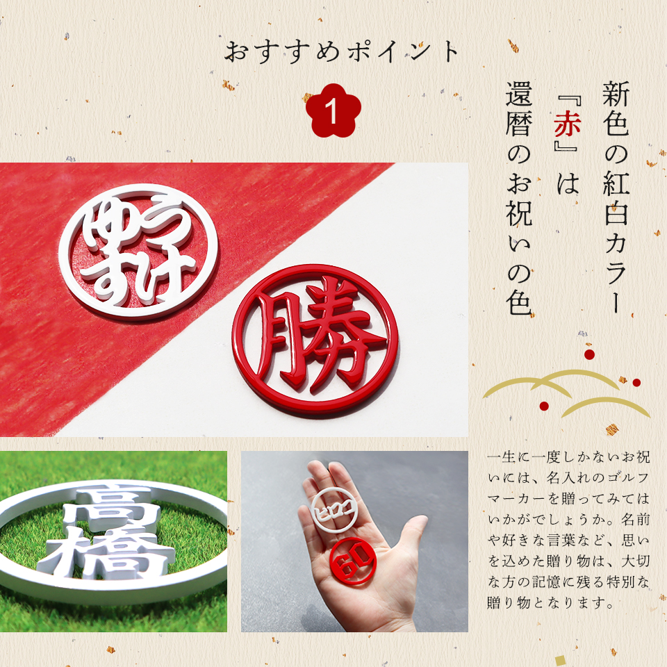 �S���t �}�[�J�[ ������ �v���[���g �{�[���}�[�J�[ ������� �g�� �I�[�_�[���C�h MARCAM �җ�j���Z�b�g 1�E2�Z�b�g(golfmarker29) �֘A�摜3