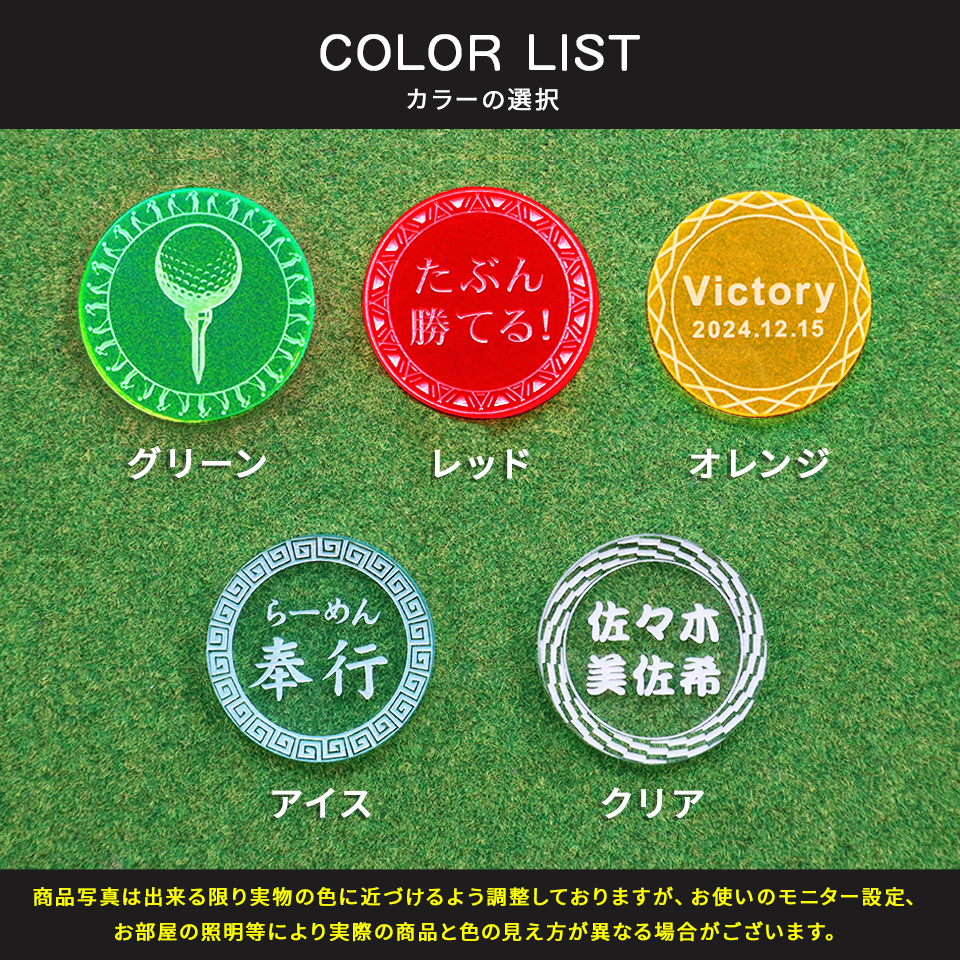 ゴルフ マーカー 名入れ 蛍光 アクリル オリジナル 1個 犬 還暦 ボールマーカー MARCAM anima-アニマ-(golfmarker42) 関連画像4