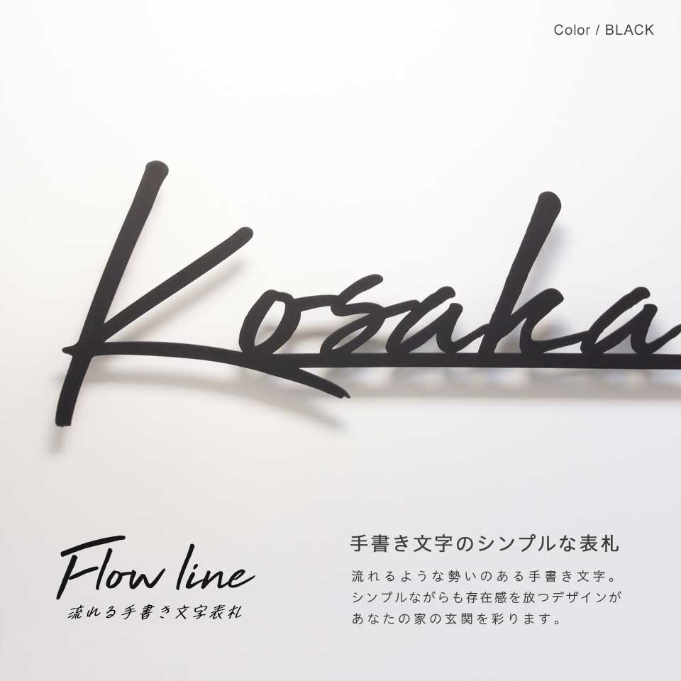 IDEA MAKER（アイデアメーカー） 表札 ステンレス おしゃれ 戸建て