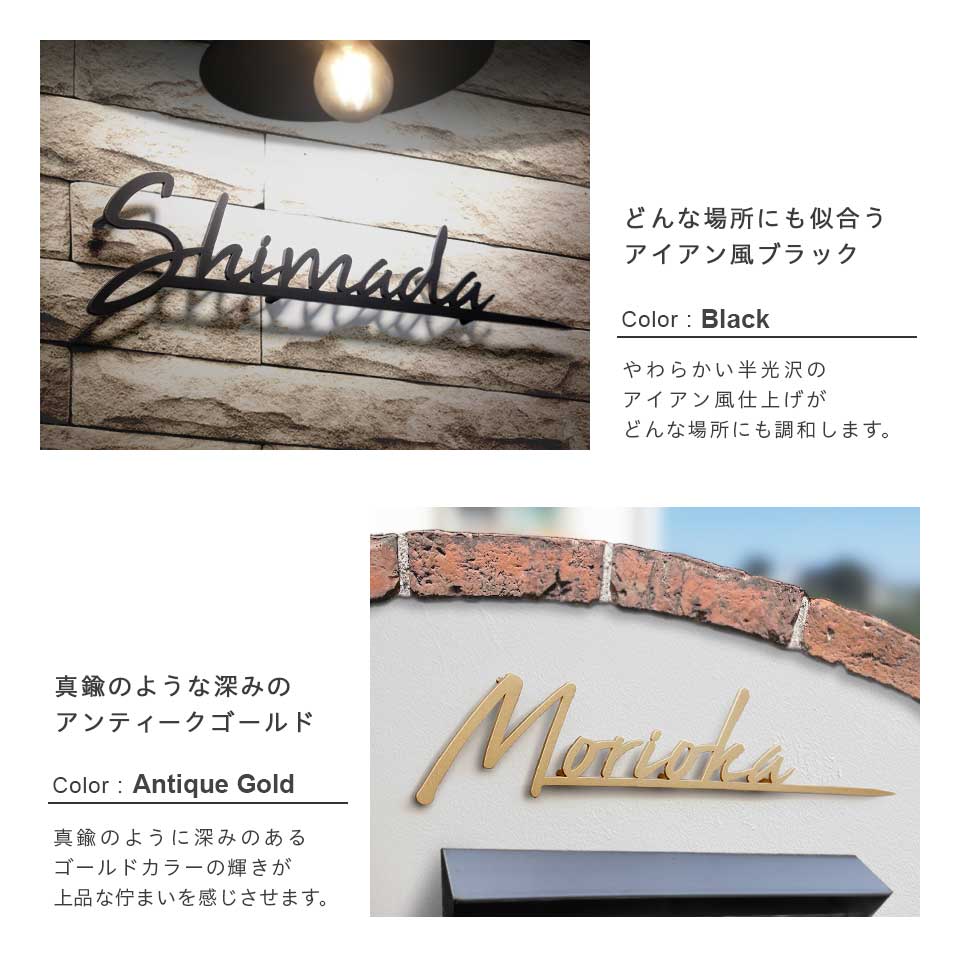 表札 ステンレス おしゃれ 戸建て 切り文字 二世帯 アイアン ローマ字 番地 北欧 ゴールド (iron-np08/フローライン) 関連画像3