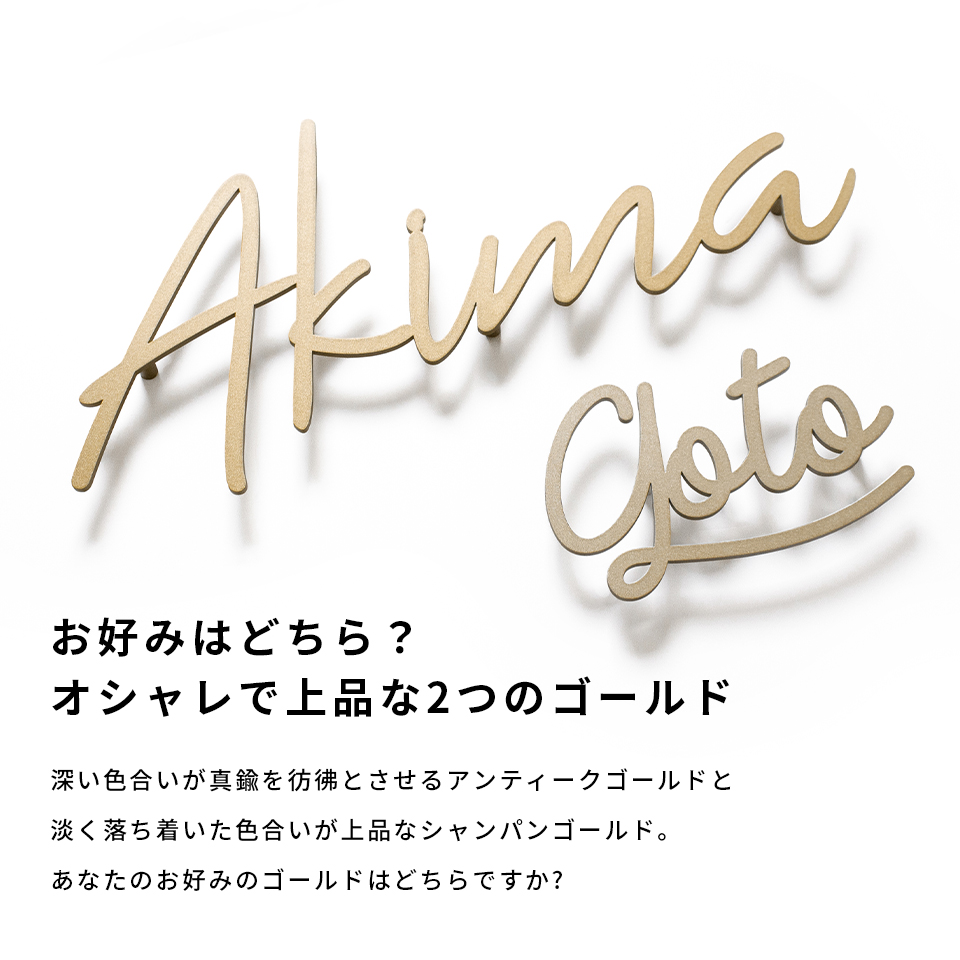 表札 ステンレス おしゃれ 戸建て 切り文字 二世帯 アイアン ローマ字 番地 筆記体 板彫刻 ゴールド (iron-np21/Nastro) :  iron-np21 : KANBAN MAKER - 通販 - Yahoo!ショッピング