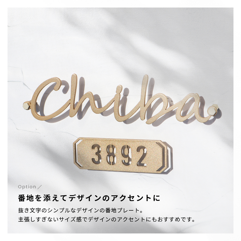 IDEA MAKER 表札 ステンレス おしゃれ 戸建て 切り文字 二世帯