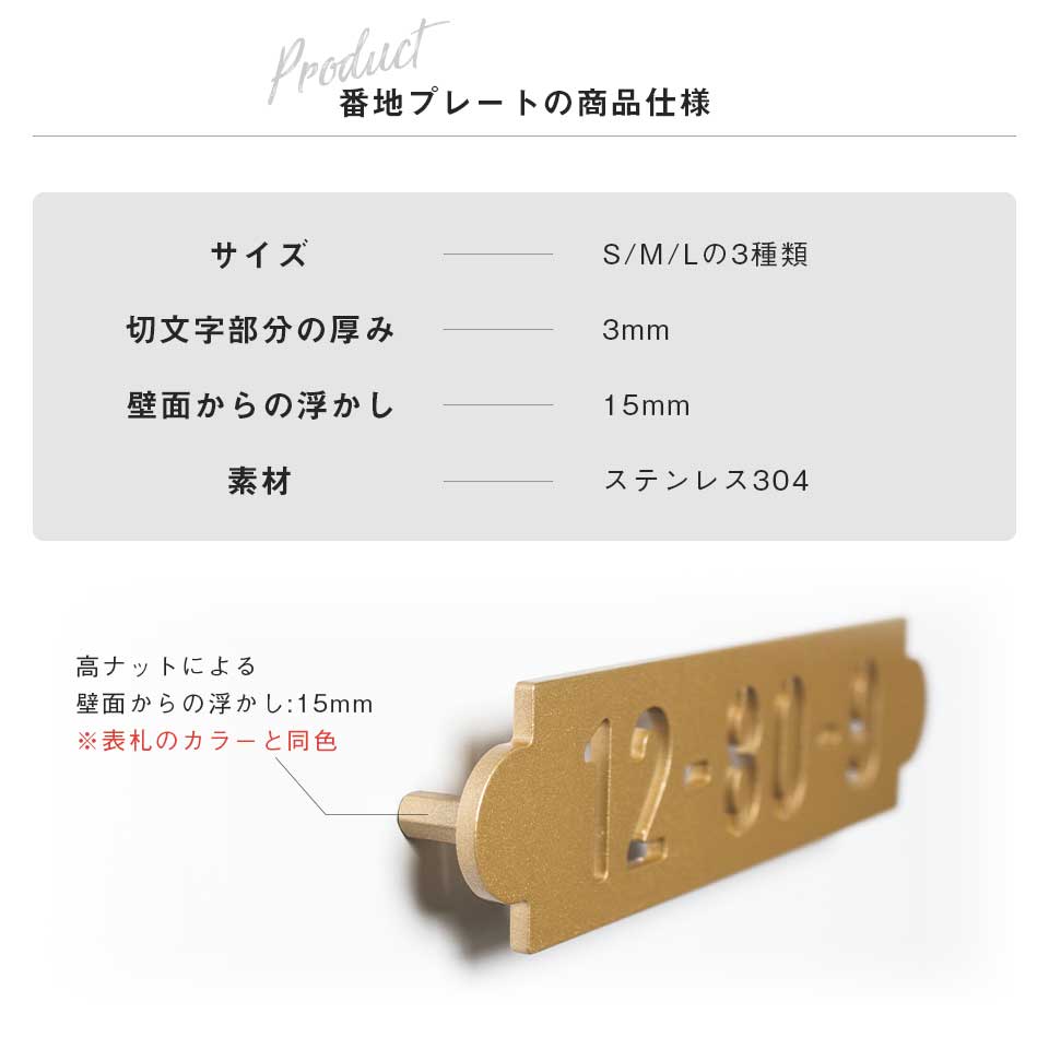 IDEA MAKER（アイデアメーカー） 表札 ステンレス おしゃれ 戸建て