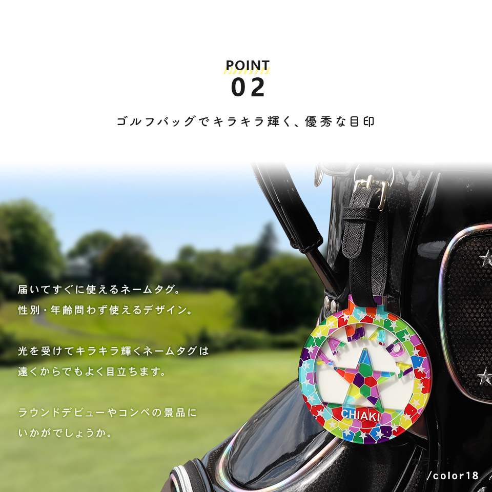 MARCAM（マーカム） ネームタグ ゴルフ 子供 名入れ 犬 おしゃれ