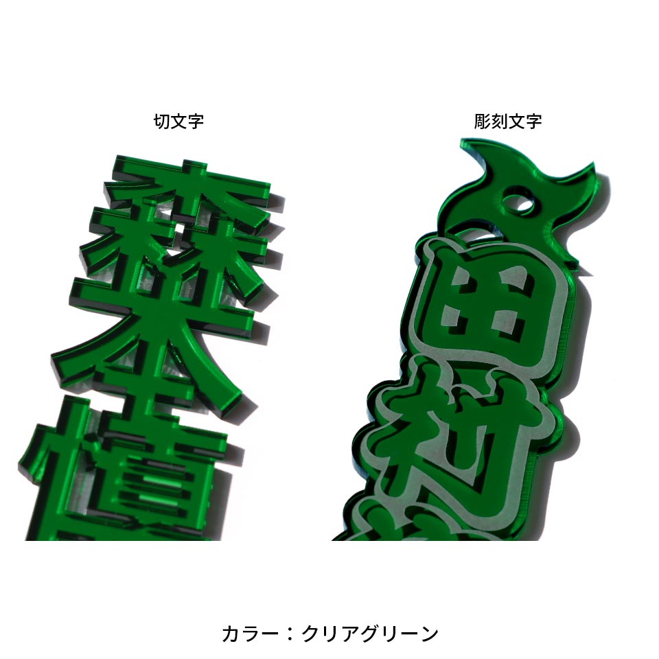 推し活 アクリル 名入れ 名前 厚さ3ｍｍ お守り ぬい オタ活 グッズ ポーチ アクスタ お名前プレート 推し概念 友達 プレゼント (oshi01) | IDEA MAKER | 04
