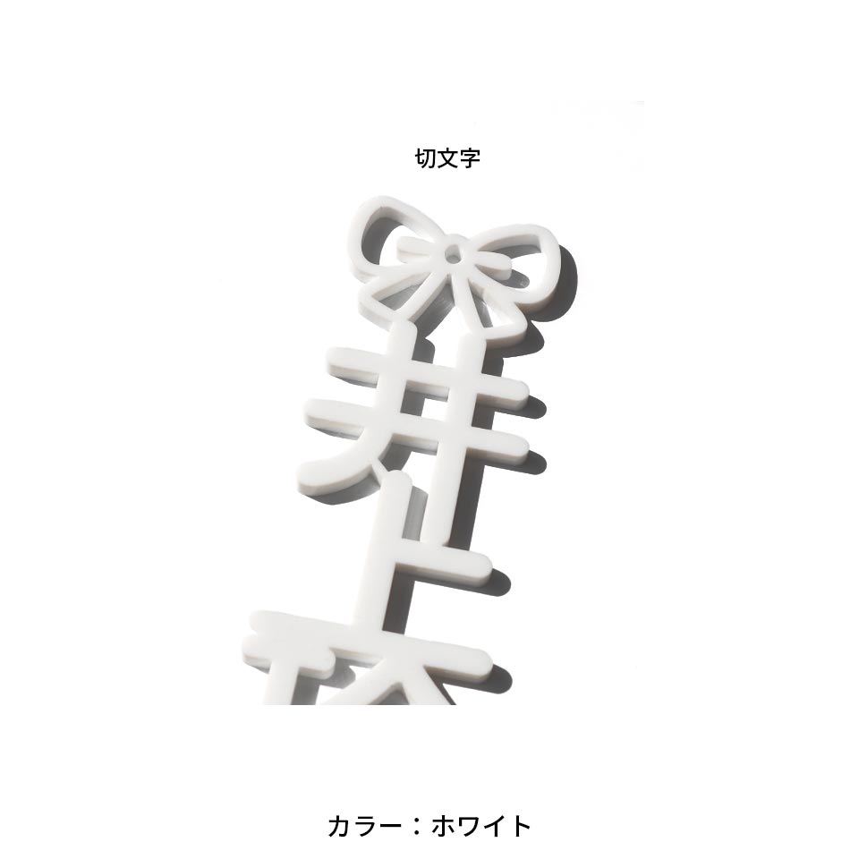 推し活 アクリル 名入れ 名前 厚さ3ｍｍ お守り ぬい オタ活 グッズ ポーチ アクスタ お名前プレート 推し概念 友達 プレゼント (oshi01) | IDEA MAKER | 18