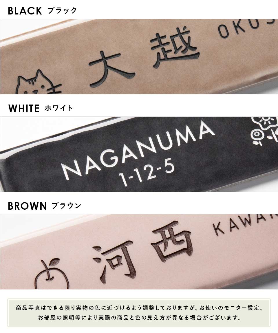 IDEA MAKER（アイデアメーカー） 表札 タイル おしゃれ 戸建て 横長