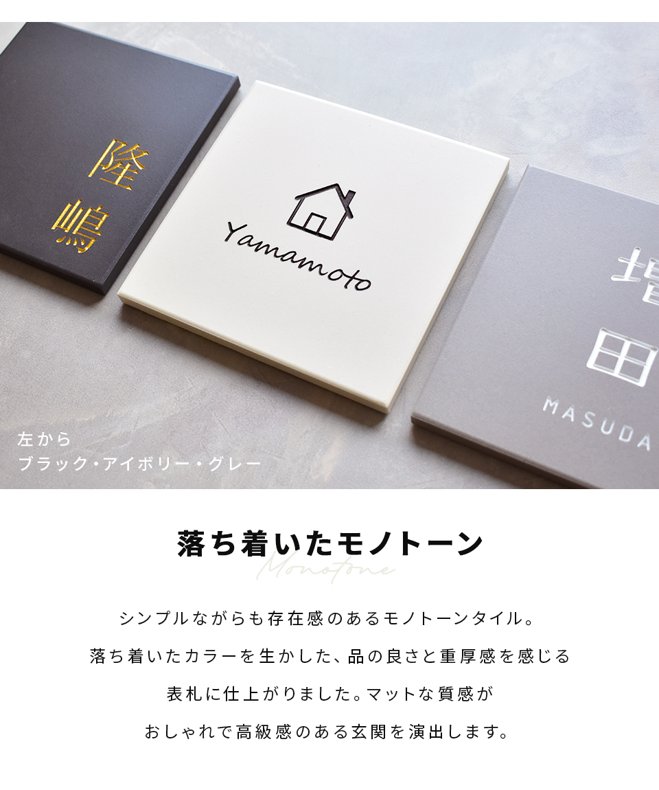 表札 タイル おしゃれ 戸建て 北欧 シンプル 両面テープ 貼り付け 筆記体 貼る マンション 屋外 biaro (tile-np21) 関連画像1