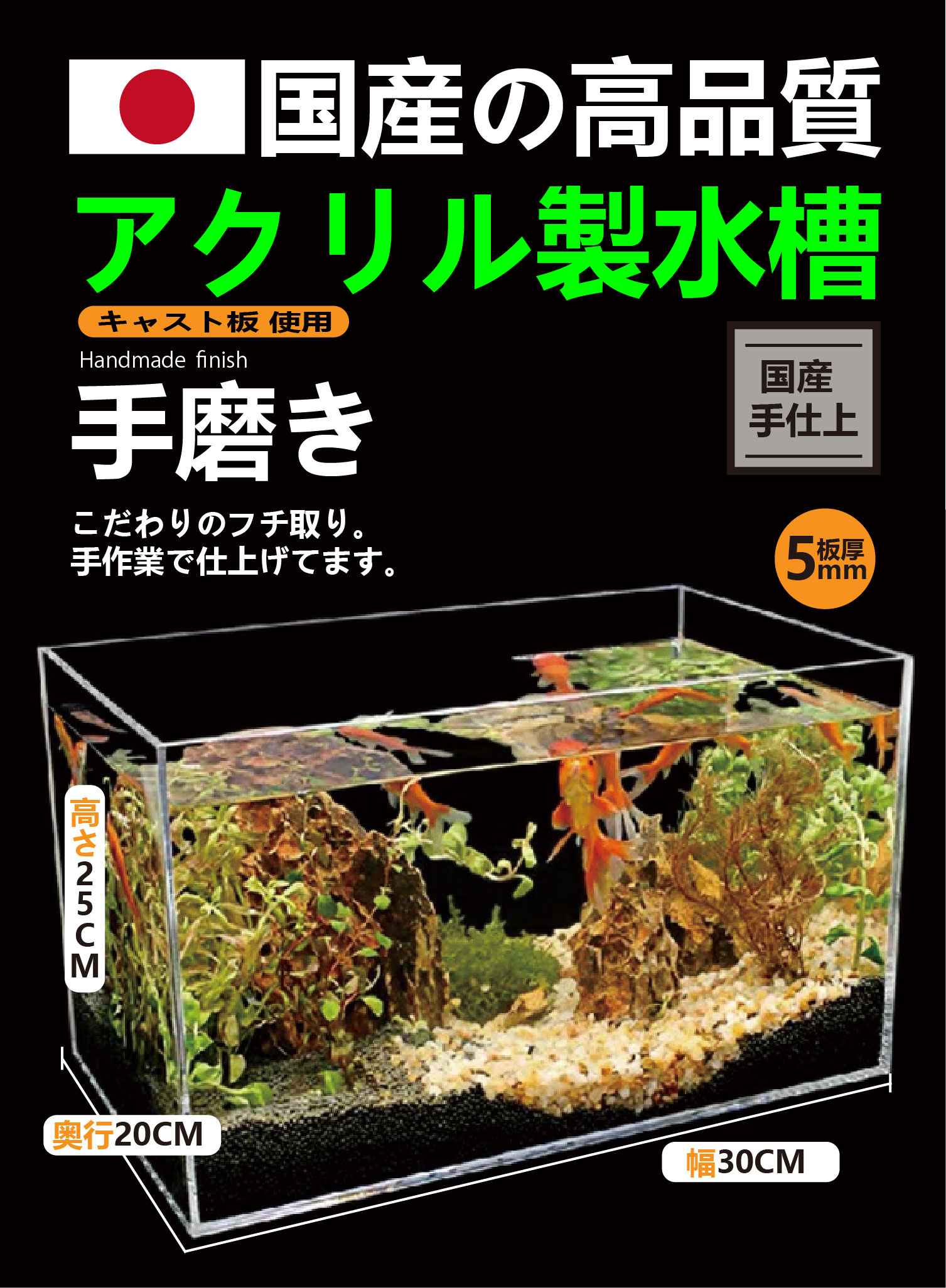 アクリル水槽30cm（アクリル水槽）の商品一覧｜水槽｜熱帯魚、アクアリウム用品 | ペット用品、生き物 通販 - Yahoo!ショッピング