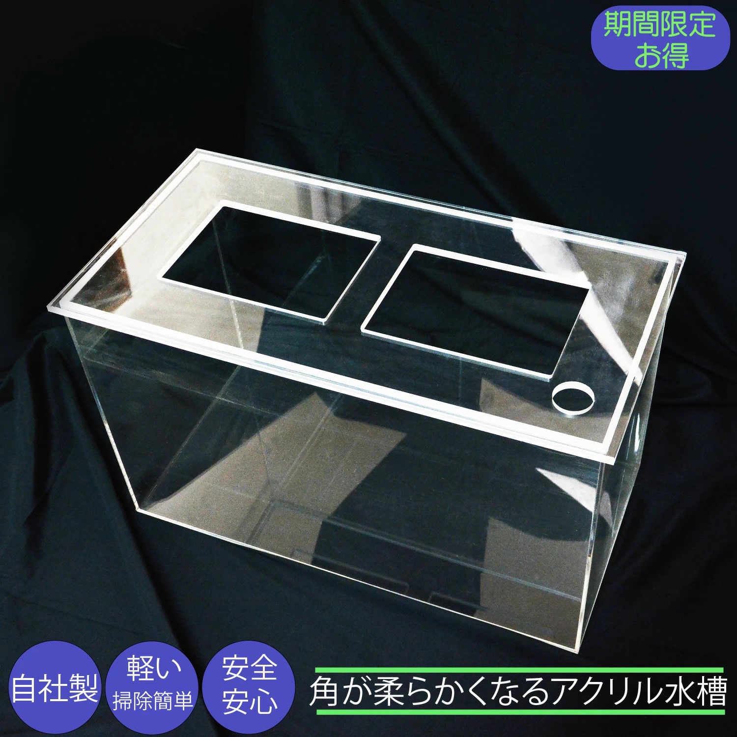 蓋付水槽トップ