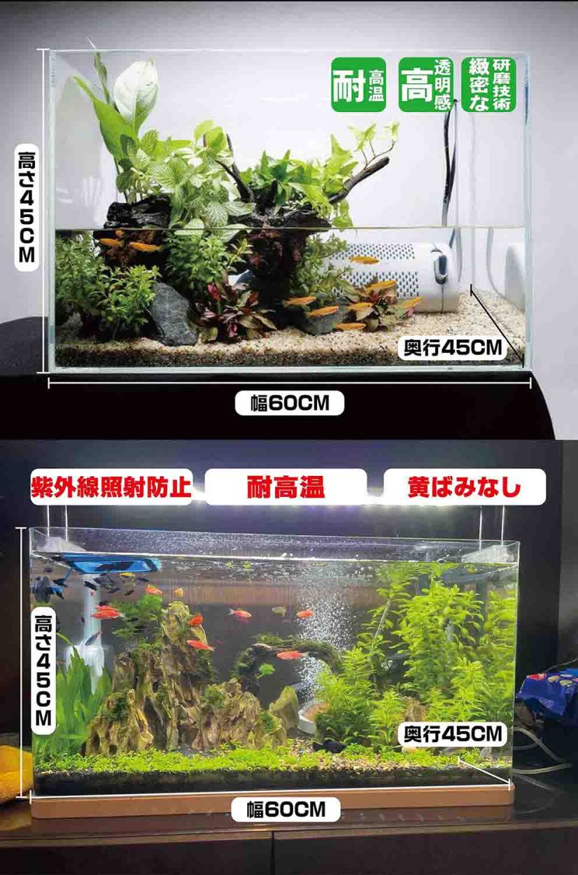 メダカ 水槽 熱帯魚 自社生産 アクリル水槽 日本製 90cm×60cm×60cm 板 