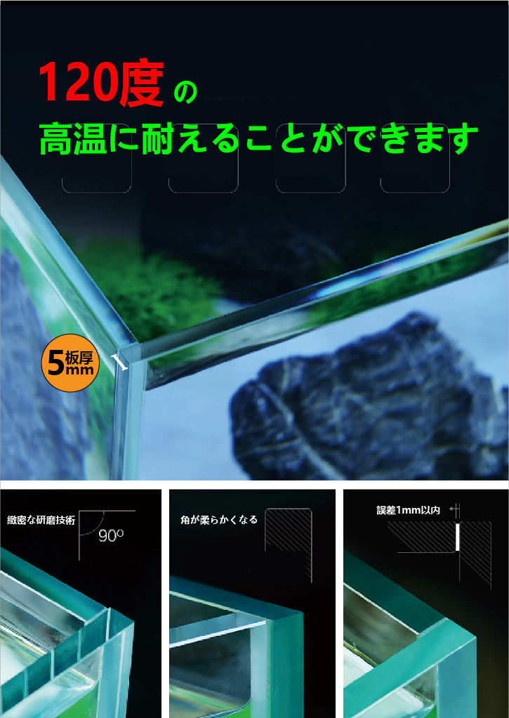 アクリルは12度の熱に耐えることができます
