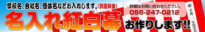 厚手 紅白幕 高さ 180cm × 長さ 5.4m （ 3間 ） 紅白紐 付き 本染め縫い合わせ 式典幕 祭 卒業式 入学式 イベント 敬老会 行事  540cm 選挙事務所 :TRW-213:看板ショップ - 通販 - Yahoo!ショッピング