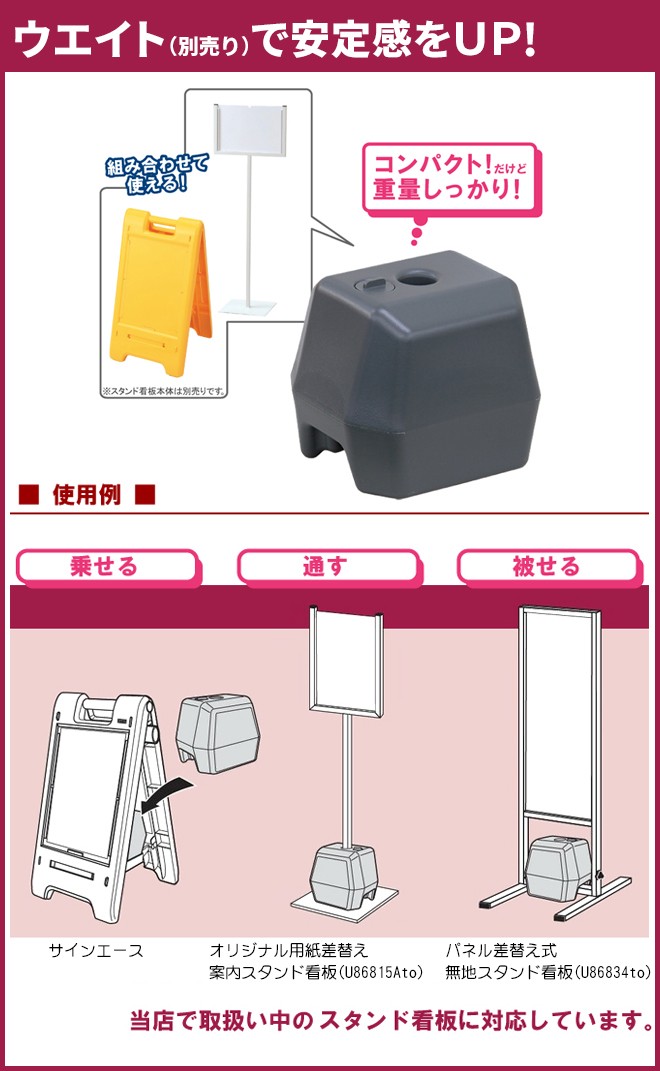 別売りウエイト