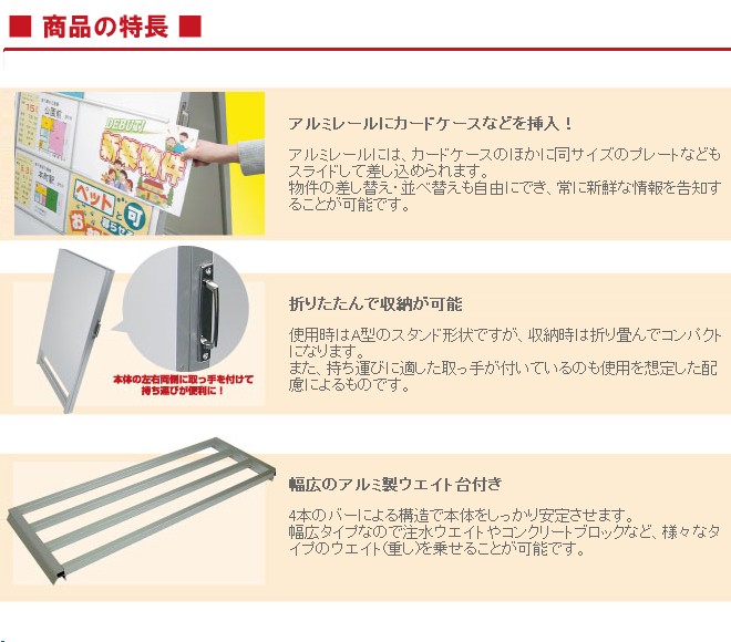 看板 A型スタンド 91cm×68cm 奥行き68cm A4カードケース 12枚