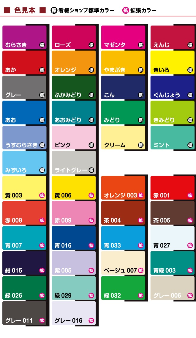 色見本 - 看板ショップ - 通販 - Yahoo!ショッピング