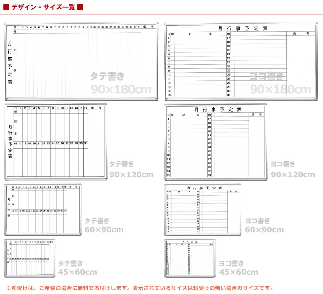 月間予定表 行動予定表 ホワイトボード 90cm×180cm アルミ枠 マーカー