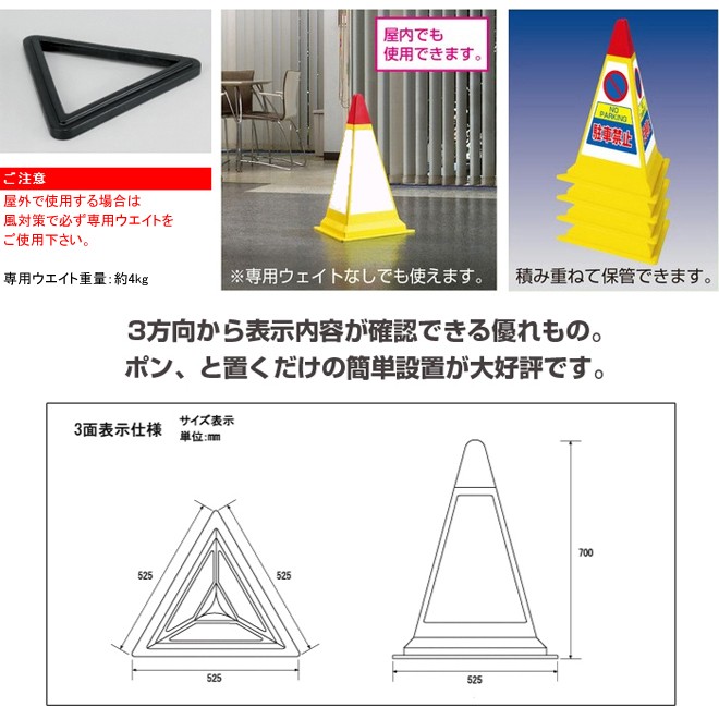立て看板　駐車場　スタンド看板　メーカー直送　専用ウェイト付き　サインピラミッド　標識　駐車禁止
