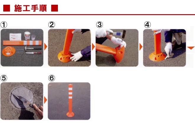 駐車場 ポール 進入禁止 ポストフレックス 高さ80cm スタンダード