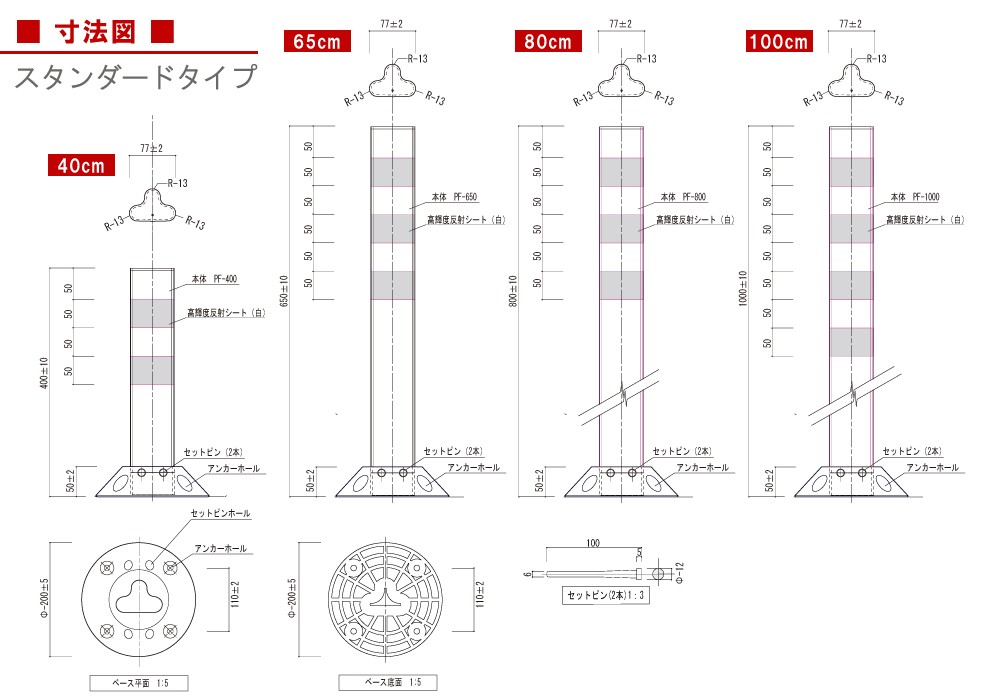 駐車場 ポール 進入禁止 ポストフレックス 高さ80cm スタンダード