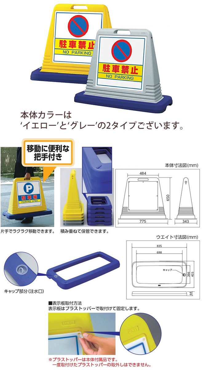 立て看板 駐車場 スタンド看板 標識 駐車禁止 サインキューブ 反射なし