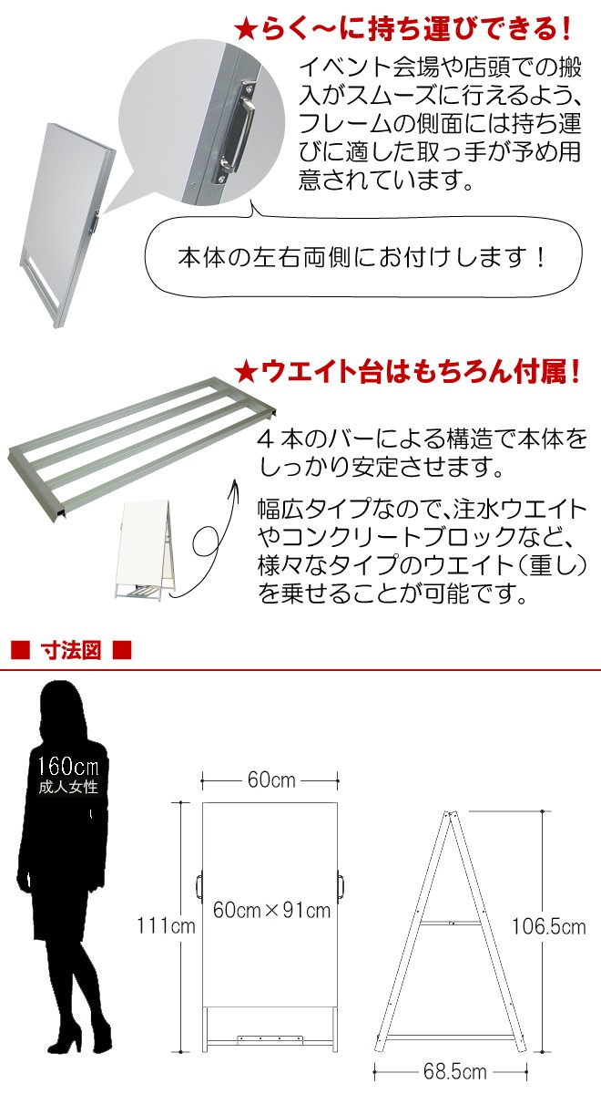 立て看板 A型スタンド看板 90cm×60cm 奥行き68cm 特注デザイン 製作 