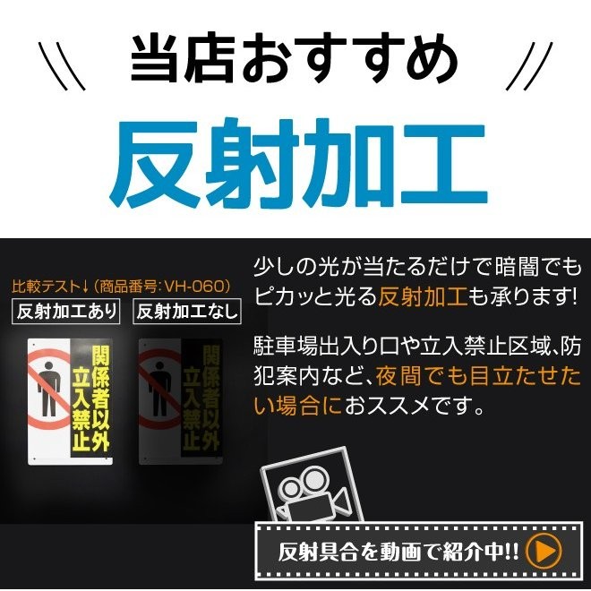 看板 「 関係者以外立入禁止 」 大サイズ 60cm × 90cm イラスト