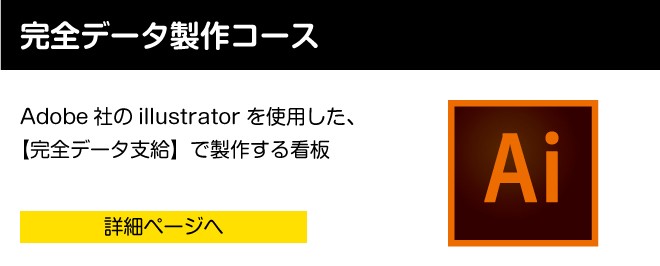 看板ショップ インクジェット看板 特注 オーダー看板 Yahoo ショッピング