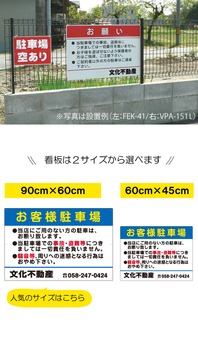 駐車場 看板 管理看板 「 お客様駐車場 」60cm × 90cm 名入れOK 案内