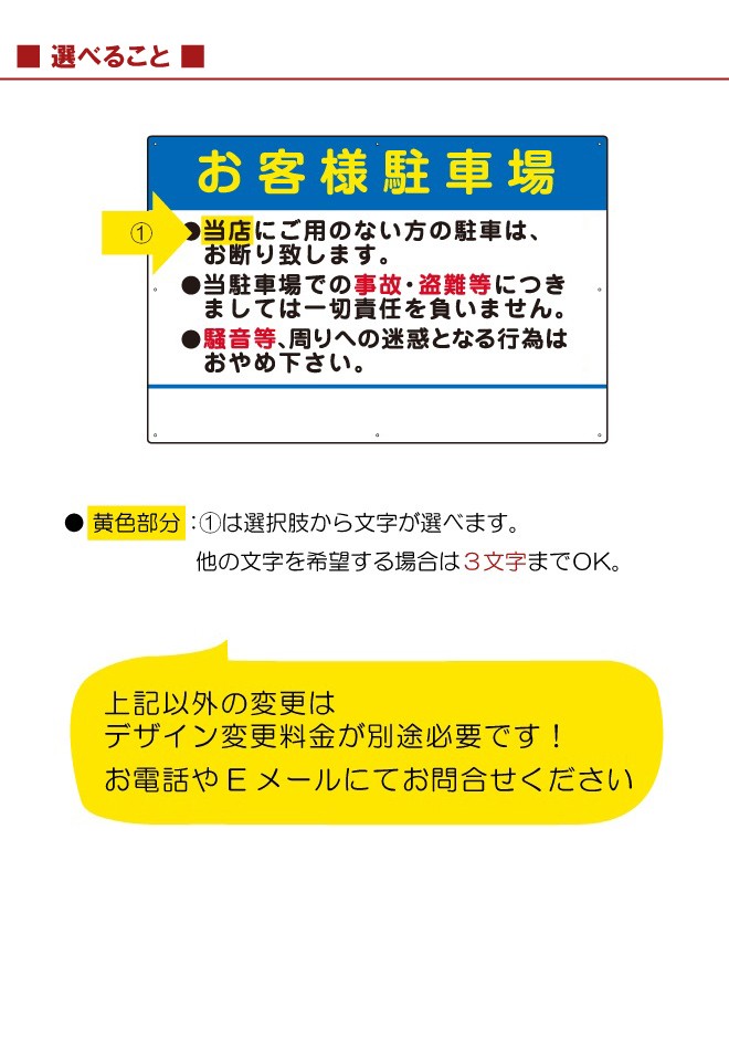 駐車場 看板 管理看板 「 お客様駐車場 」60cm × 90cm 名入れOK 案内