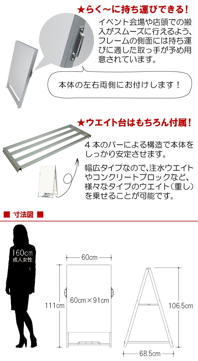 百貨店百貨店立て看板 A型スタンド看板 白無地 90cm×60cm 奥行き68cm