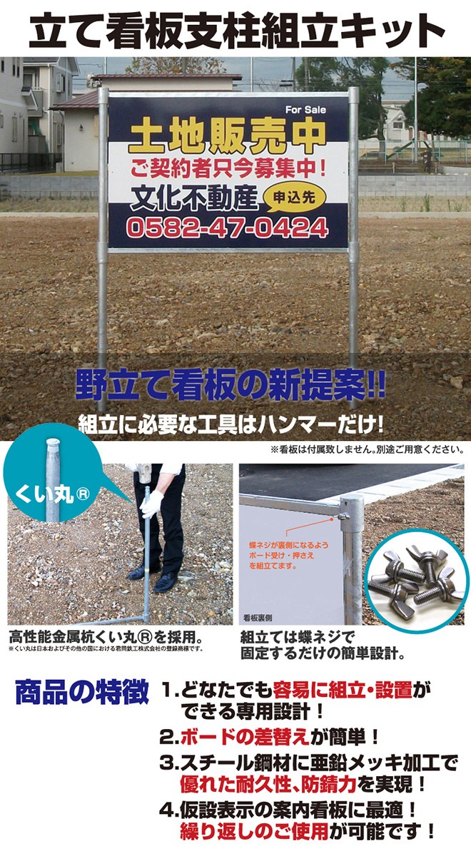 設置 取付用品 立て看板 支柱杭 組立キット : 看板ショップ - 通販