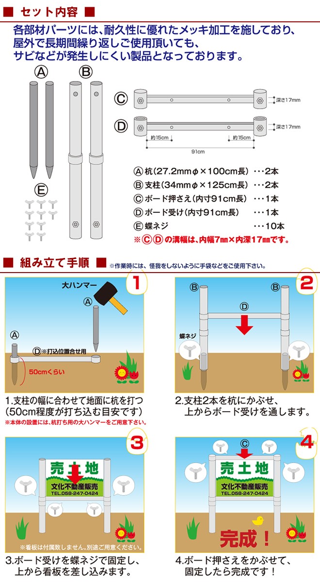 設置 取付用品 立て看板 支柱杭 組立キット : vu-30lsm : 看板ショップ