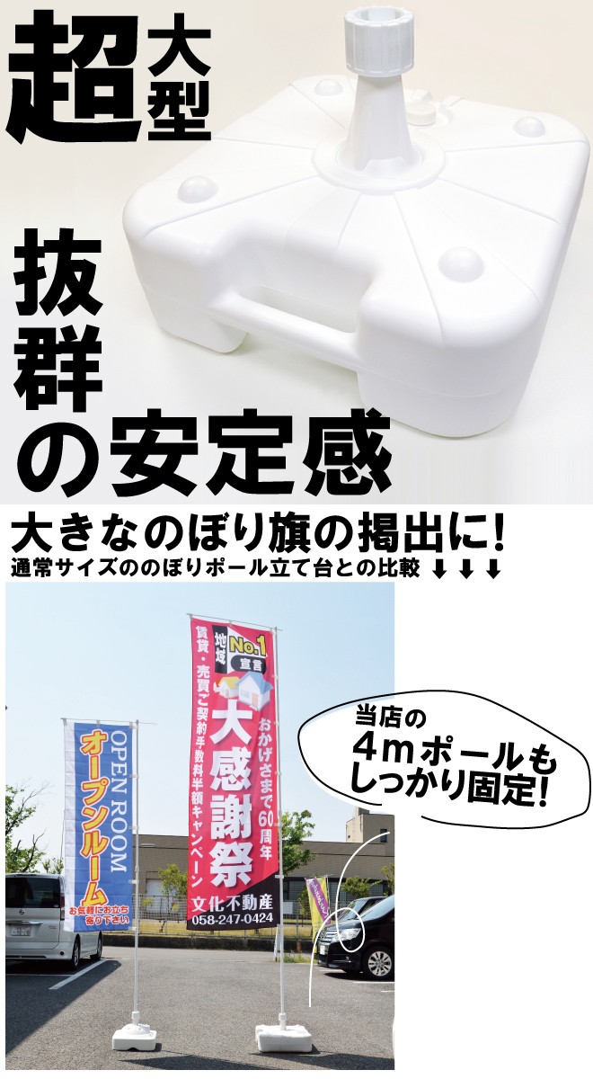 のぼり旗 ポール 注水式 立て台 大型 スタンド 21.5kg 44cm角 のぼり 旗立て台 土台 注水台 : xbd-25 : 看板ショップ -  通販 - Yahoo!ショッピング