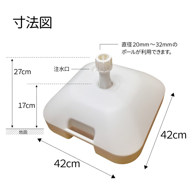 注水式立て台 20kgタイプ 42cm角 のぼり スタンド 土台 旗立て台